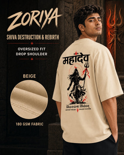 Mahadev  Oversized Standard T-Shirt